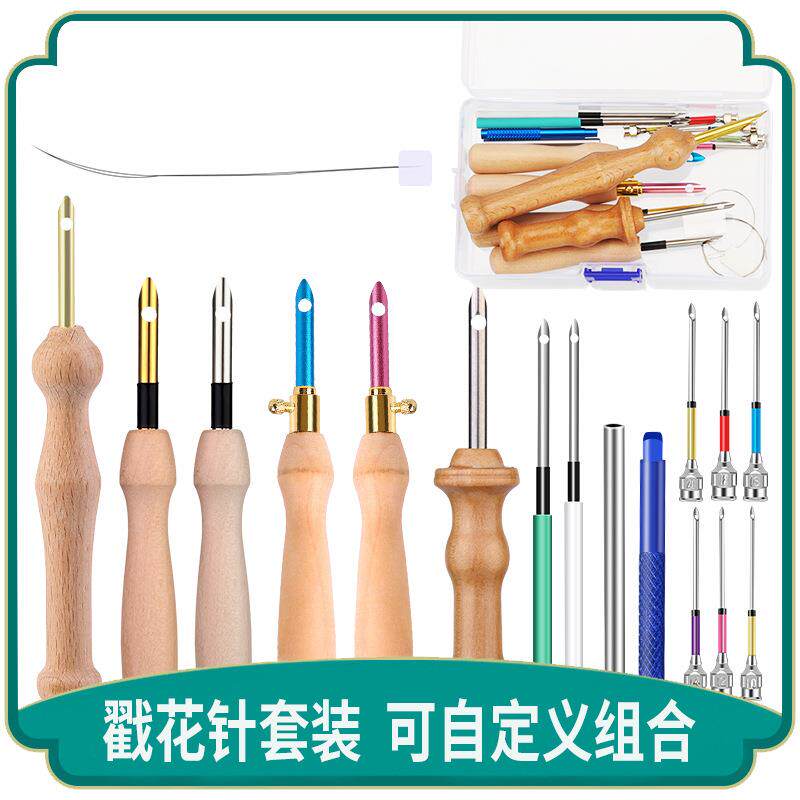 现货 简易可换头全型号刺绣戳针戳戳乐绣花针戳绣针垛花针