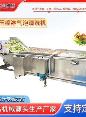 商用净菜气泡清洗机 小青菜压喷淋清洗机 上海青清洗杀青流水线