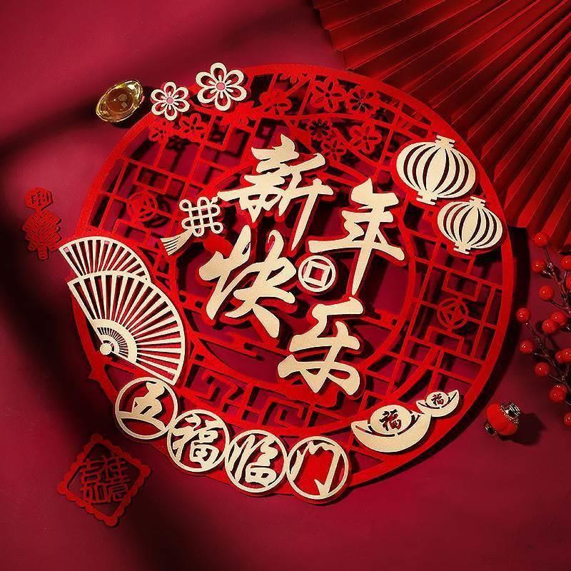 2023春节新年兔年立体福字门贴窗花贴玻璃贴新春贴纸结婚装饰墙贴