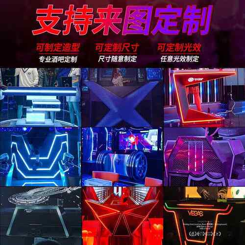 酒响吧dj台包打厢碟机音桌架子发光调音台k派对tv夜店QTT蹦迪打碟