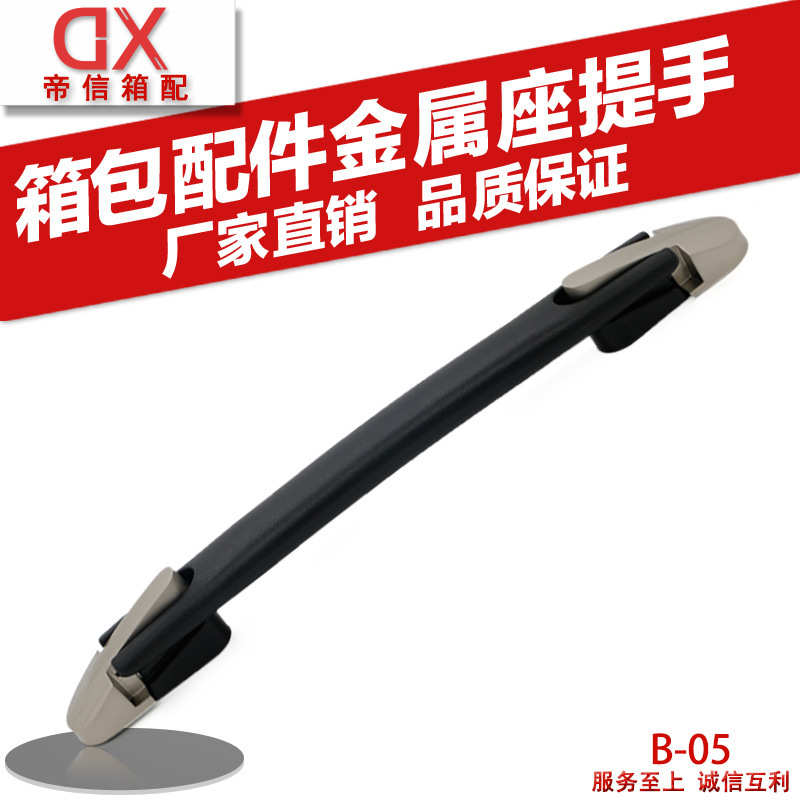 现货批发提手B005行李箱高档把手 箱包配件高档塑料提手 化妆箱提
