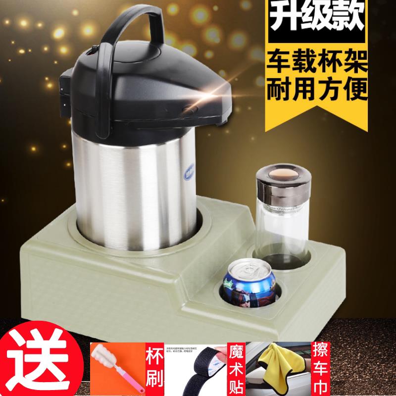 车载水壶架货车热水瓶保温壶暖壶固定架汽车后备箱多功能暖瓶架