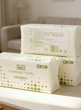 家用一次性棉柔洗面洗脸巾擦脸干湿两用洁面巾60抽清洁卸妆洗脸巾