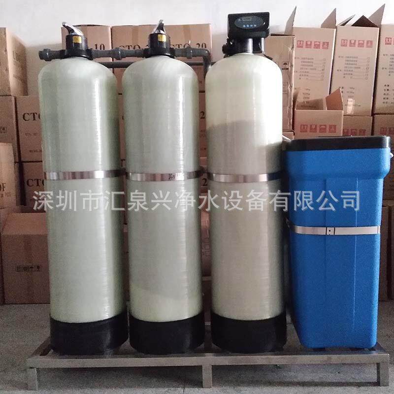 软化水全自动软水器锅炉过滤器地下水钠离子交换器循环水设备