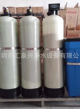 软化水全自动软水器锅炉过滤器地下水钠离子交换器循环水设备