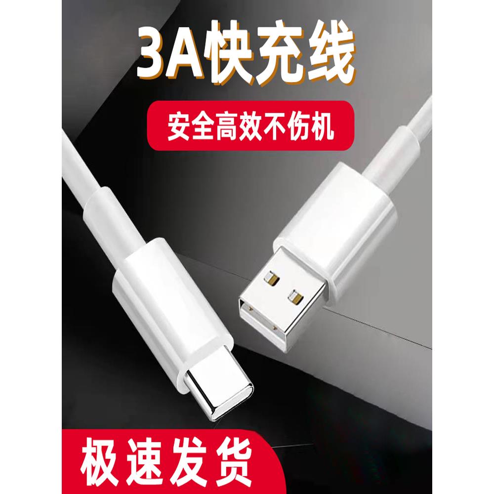 官方正品适用于3A线华为荣耀9X数据线9XPro荣耀9手机V9充电线快充畅享10plus10snova2/3/4闪充线博志逸原加长