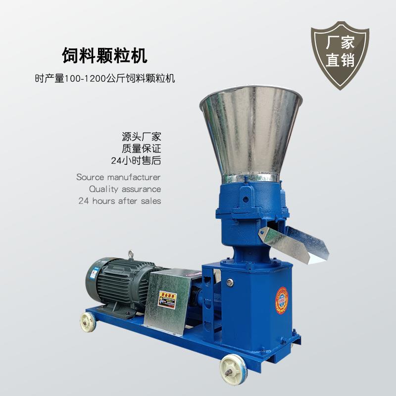 养羊养牛饲料颗粒机小型家用畜牧特种养殖设备