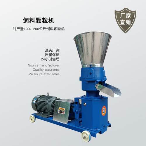 养羊养牛饲料颗粒机小型家用畜牧养殖饲料颗粒机鱼塘饲料颗粒机