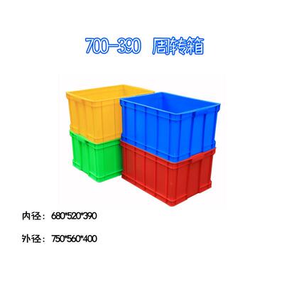 物流周转箱塑料长方形箱子700-390工业带盖750*560*400大号收纳箱