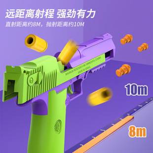沙鹰重力萝卜枪玩具连发抛壳抖音巨崽玩具手枪模型