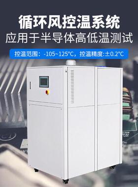 温LEYNAI-1055WA高低温测试机导体设备恒控温设备智能温控加热冷