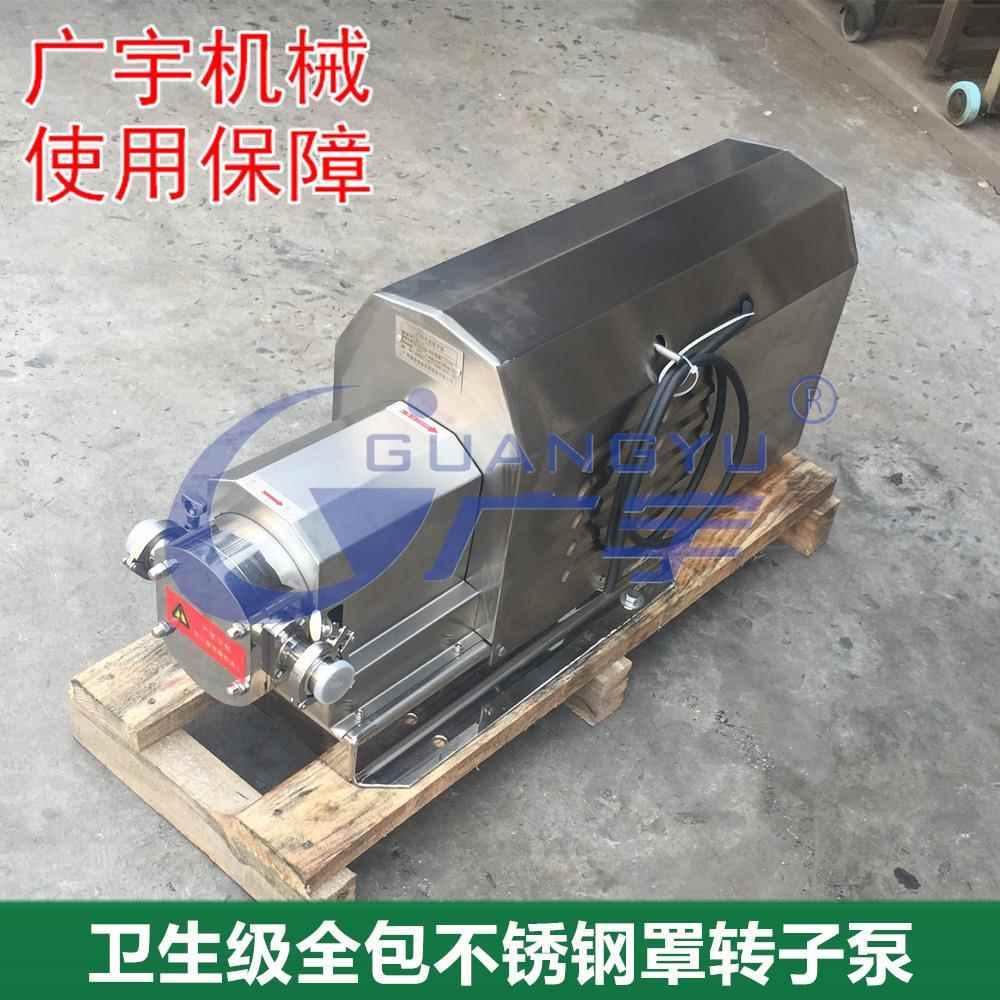 高粘度不锈钢转子泵树脂巧克力肉馅高温糖浆纸浆纤维输送转子泵