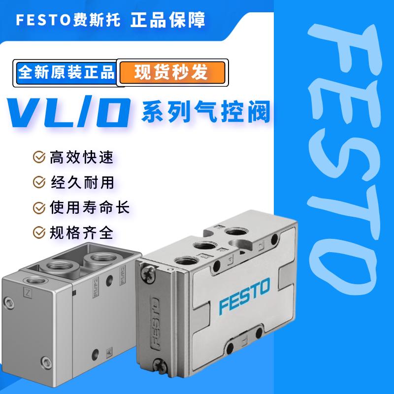 -vl84ofesto 51-阀/2控现货exb-1--1-1-3/气/8/-3-8费斯-b//托/vl