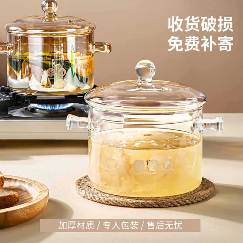 高硼硅玻璃锅明火耐高温小奶锅透明汤锅电陶炉专用煮红酒锅炖锅煲