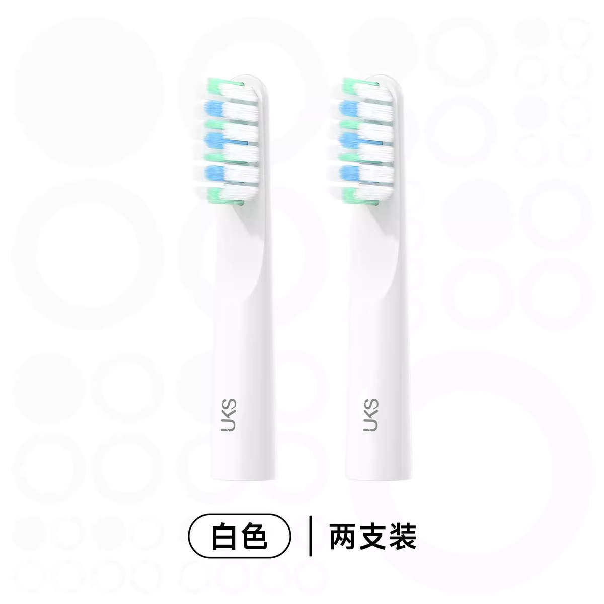 UKS&米可林GEEK-X1系列牙刷头适配雅澳X1电动牙刷刷头