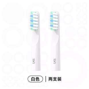 UKS&米可林GEEK-X1系列牙刷头适配雅澳X1电动牙刷刷头