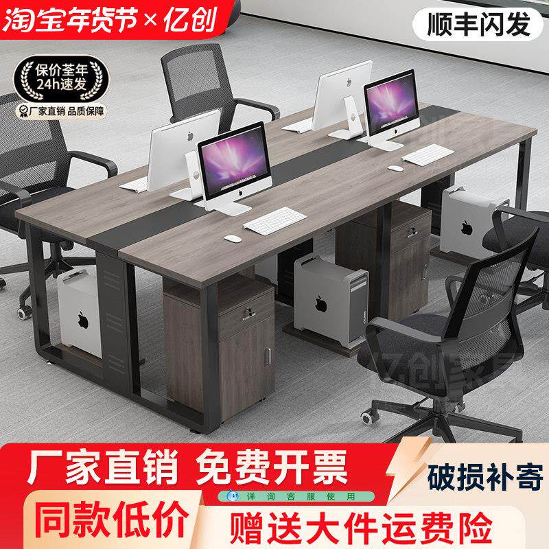职员办公桌员工位简约现代2/ 4/6人位屏风卡座办公室电脑桌椅组合