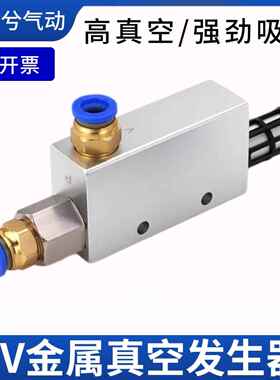 CV大吸力静音气动金属真空发生器 EV10/15/20/25/30/HS吸盘高负压