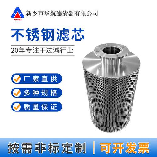 定制316L法兰口不锈钢折叠式滤芯Dn50法兰金属滤筒315*560