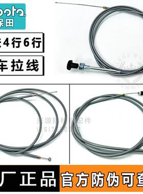 原厂久保田手扶插秧机配件48C68C全车拉线 线油门拉筋风门钢索转