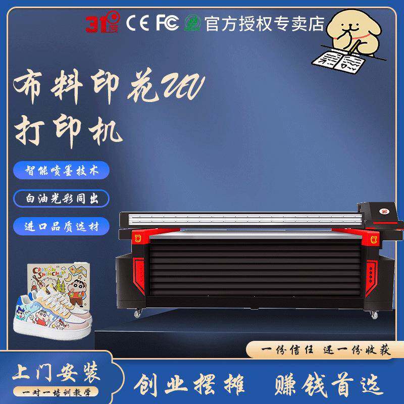 平板UV打印机手提袋立牌徽章吧唧二次元亚克力水晶标冰箱贴