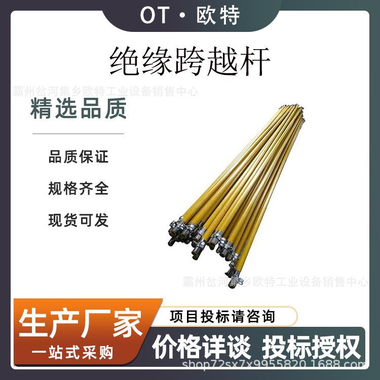 高空电力绝缘杆跨越架电力线路施工绝缘跨越杆高空跨越锁杆