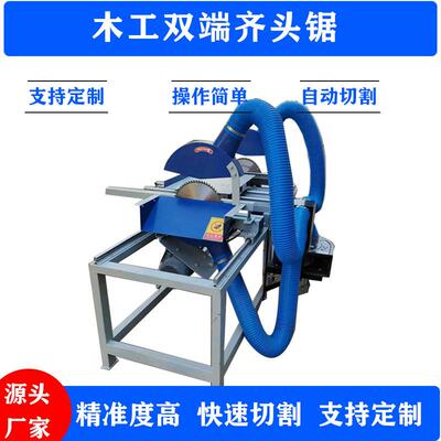 木工机械双头锯 双端齐头锯可调式裁板锯小型手动精密双端锯