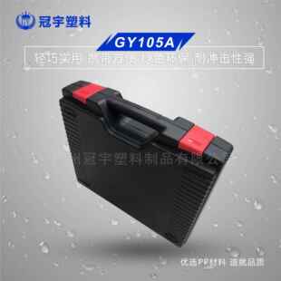 厂直销热熔枪包盒五金工配件塑料包装装箱 仪表 仪器箱