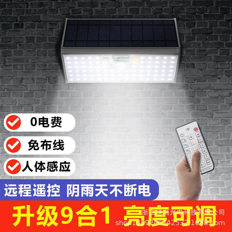 208/468LED铝合金太阳能人体感应灯室外庭院路灯