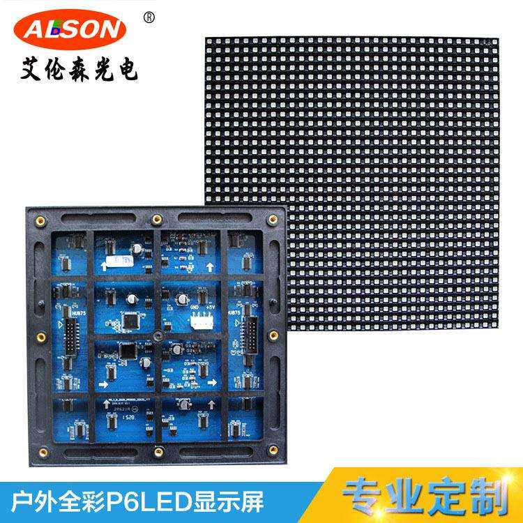 LED 屏全彩户外广告P6 LED显示屏高清播放电子屏幕led大屏