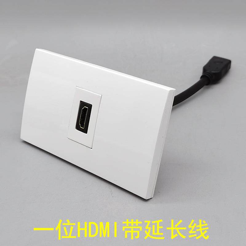 120型带线一位HDMI高清带延长线面板2.0版直插式多媒体影音墙插