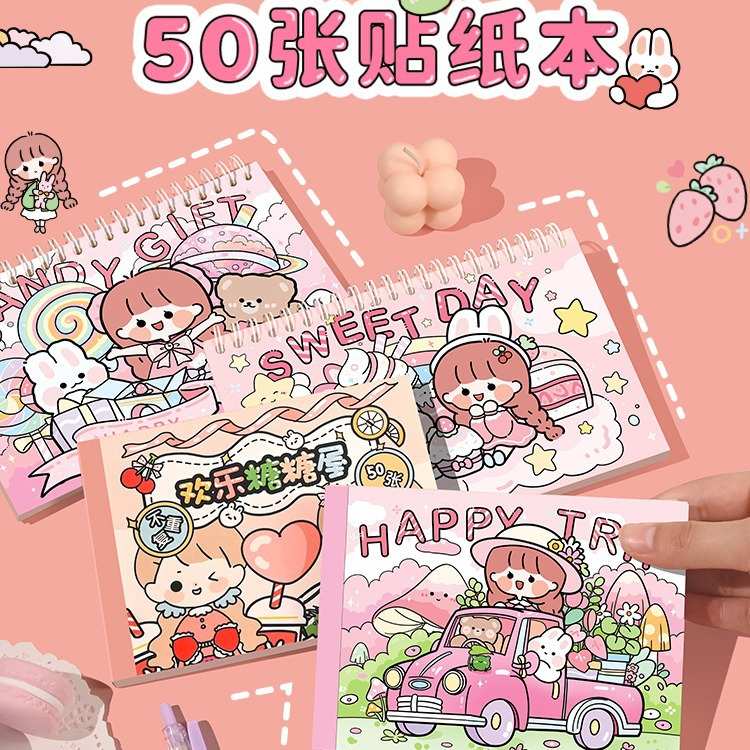子亦Aki酱50张网红少女手账贴纸 不重复可爱卡通手账素材装饰图案