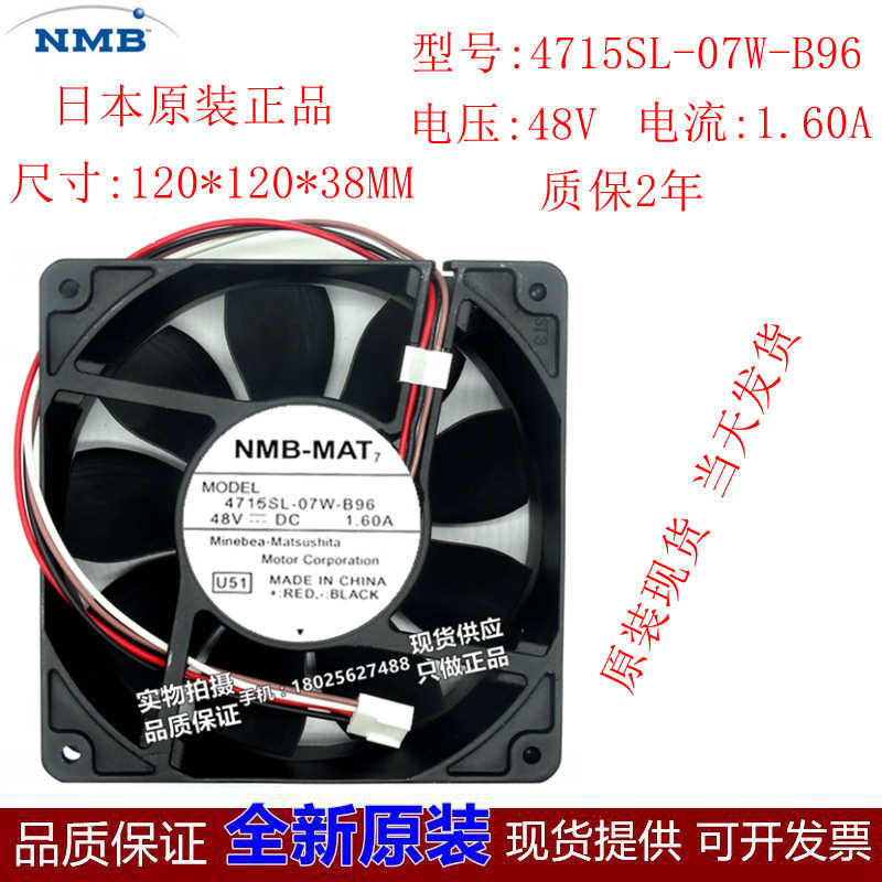 美蓓亚NMB-MAT 12038 4715SL-07W-B96 DC48V 1.60A吕框耐高温风扇