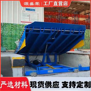 仓储物流登车月台集装箱电动升降台固定式液压登车桥装卸货