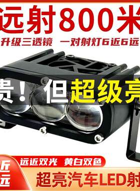 适用LED汽车激光射灯远射铺路货车越野轿车中网灯车顶灯隐藏式激