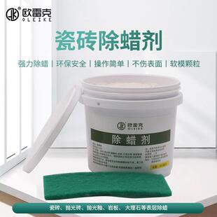 瓷砖岩板大理石维修除蜡剂抛光砖除蜡粉修补修覆前清洁釉面亮光