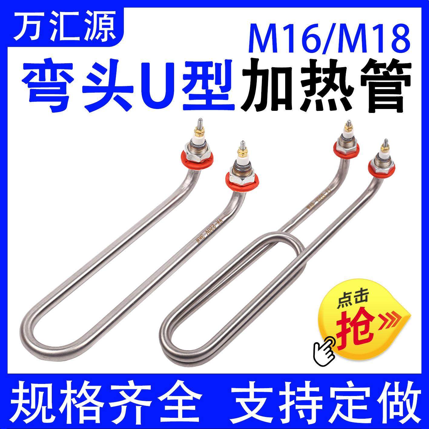 蒸煮炉电热管煮面桶汤面炉毛巾机加热管双U型弯头发热管380V220V