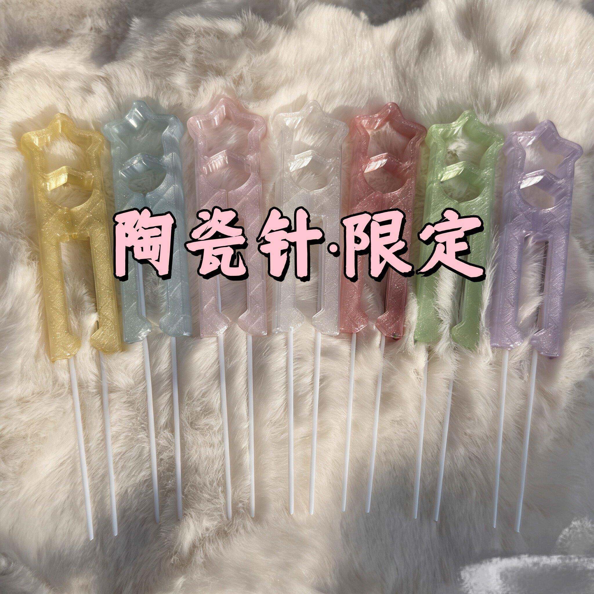 【氧化锆陶瓷针拼豆笔6070豆】鱼丸家拼豆笔双针陶瓷针豆笔不不造