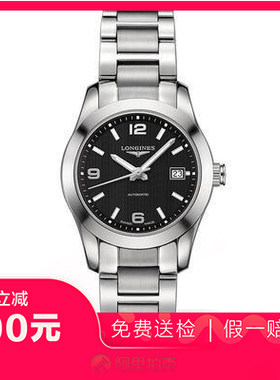 捡漏未使用99新浪琴康铂精钢黑面自动机械女表手表L2.285.4.56.6