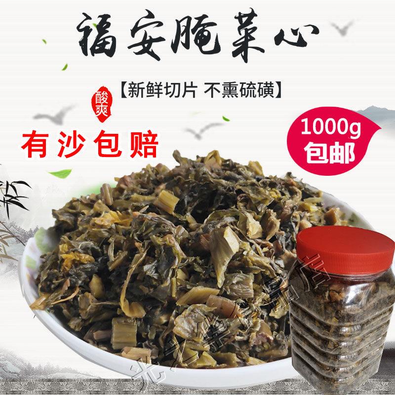 福安特产炒光饼酸菜泡菜 腌制菜心拌面脱水蔬菜 1000g包邮图片
