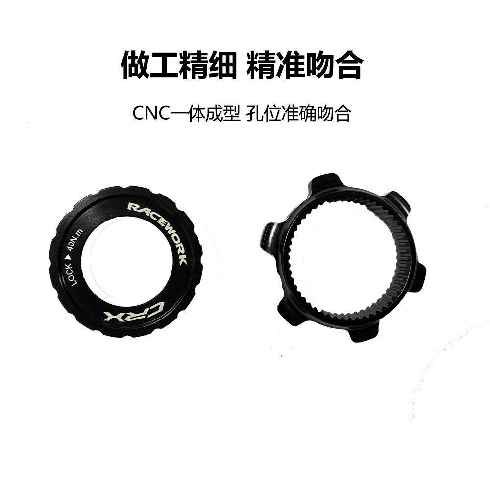 RACEWORK 中锁转六钉碟片转换座 山地公路车中央锁死花鼓转六钉盘