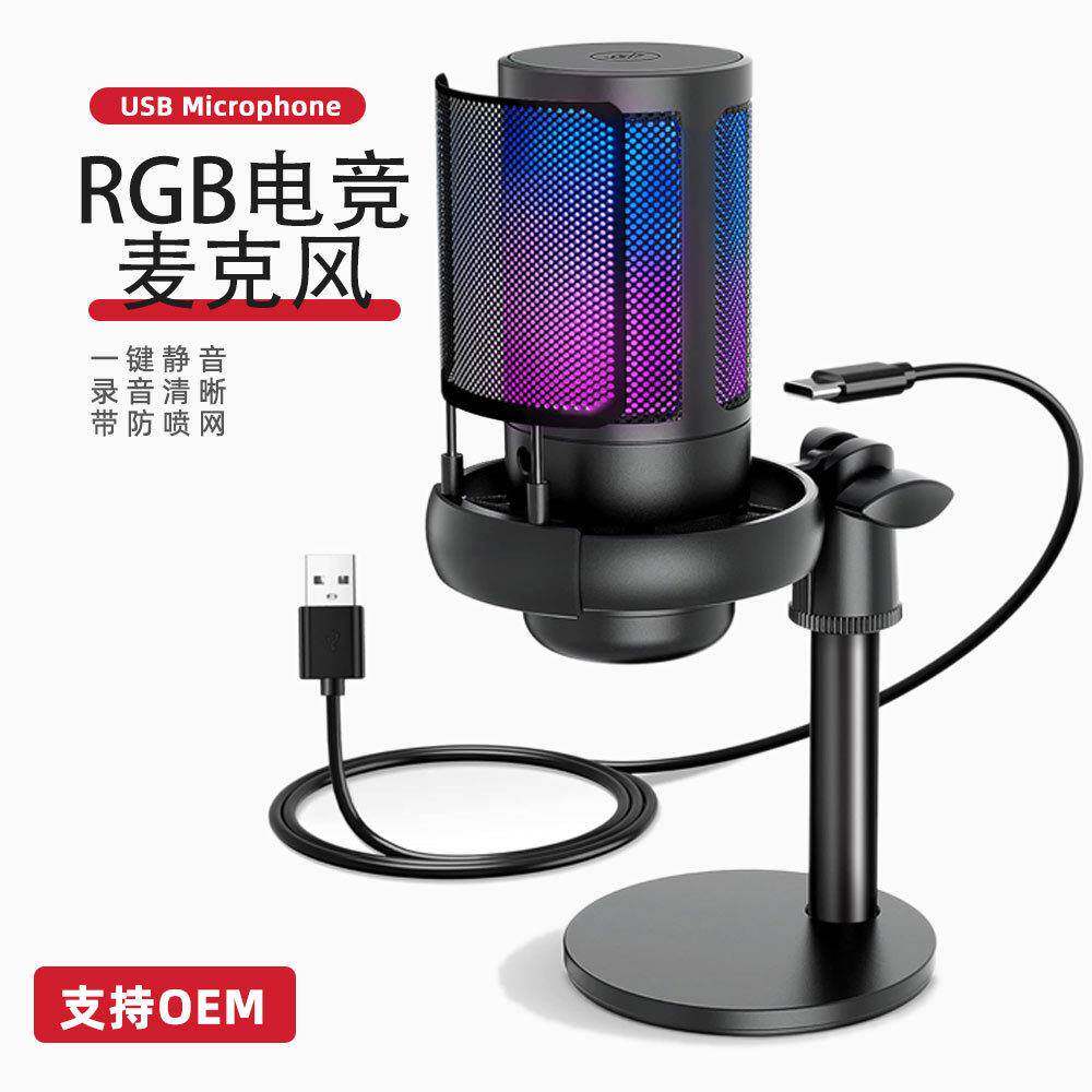 USB电容ME6S麦克风用于PC游戏流媒体录制播客PS4电竞会议RGB话筒
