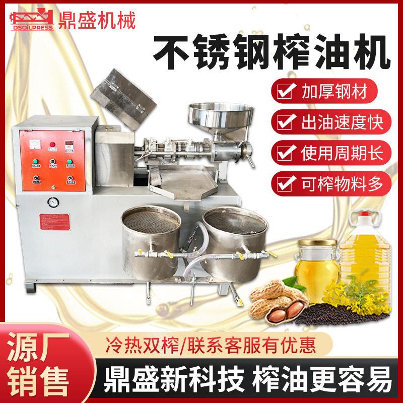 鼎盛70型榨油机小型中型榨油机油坊山茶大豆芝麻核桃胡麻椰蓉榨