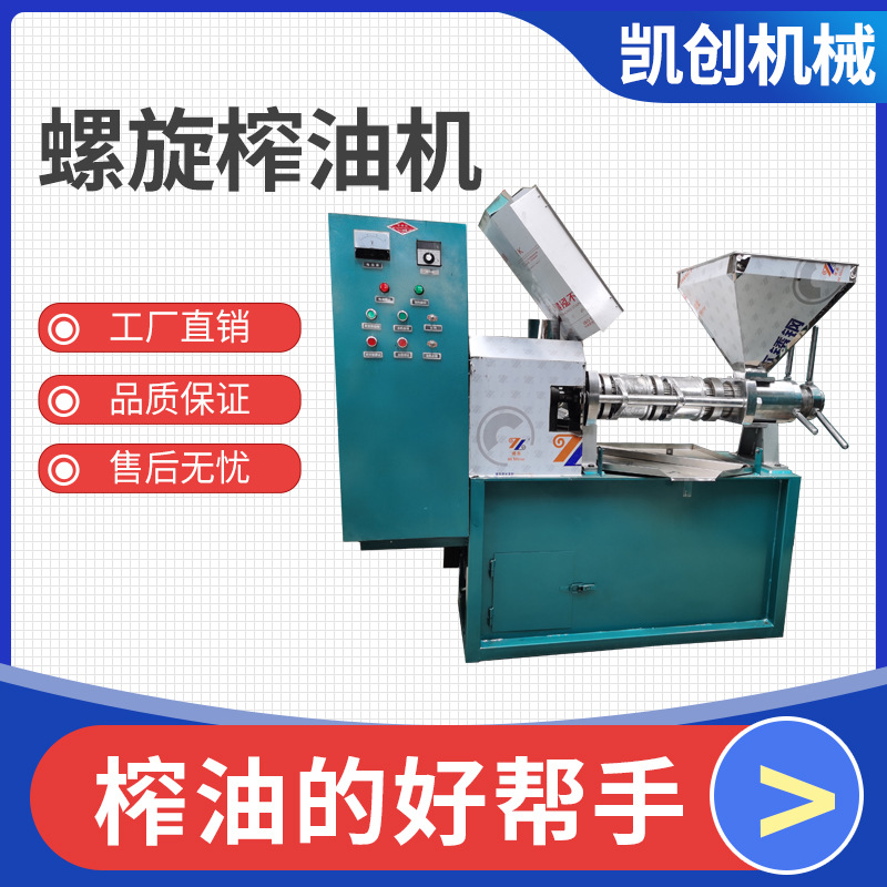 商用中大型螺旋榨油机100型新型花生榨油机榨油滤油一体压榨设备