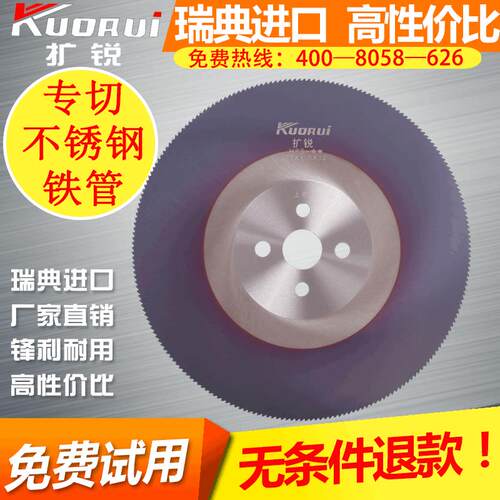 切不锈钢切铁铝管高速网圆锯片金属切割片275 300 350 400切管机