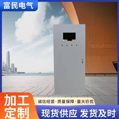 配电柜PS柜镀锌板配电柜配电箱PS镀锌白色电气箱空箱厂家