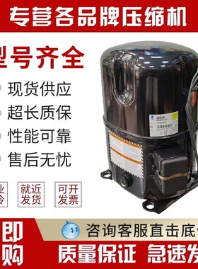 CAJ2446Z TAJ2464Z 2464L CAJ2432Z CAJ2440Z泰康压缩机 2428