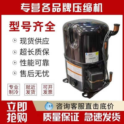 CAJ2446Z TAJ2464Z 2464L CAJ2432Z CAJ2440Z泰康压缩机 2428