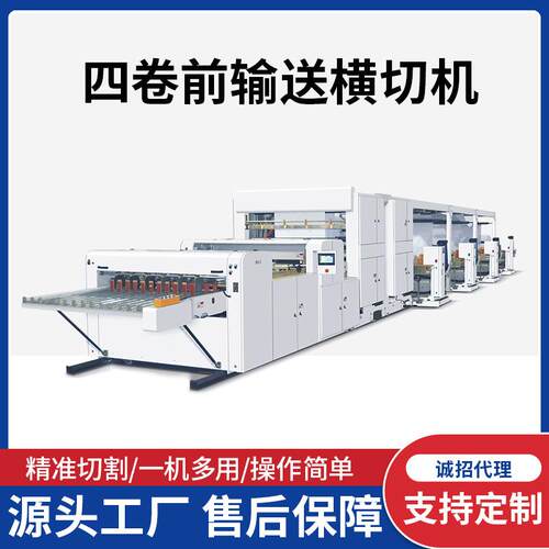 汉堡纸纵切机不干胶PVC卷筒分裁切机无纺布横切机全自动分切机