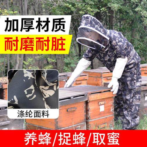 防蜂服加厚养蜂连体防护服全套半身分体耐磨耐脏防蜂衣养蜜蜂用具